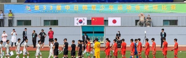 两连胜！中日韩青少年运动会：U18国青3-0日本，两战进10球0丢球